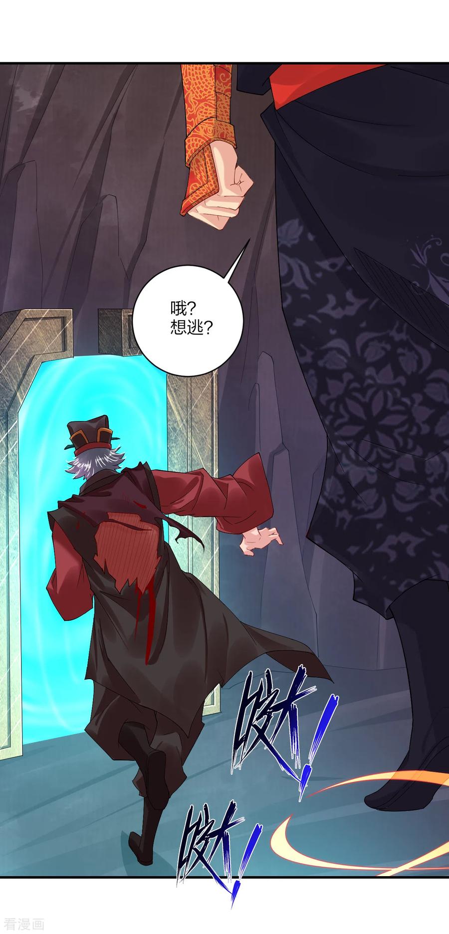 逆天战纪漫画漫画,第155话 前辈！3图