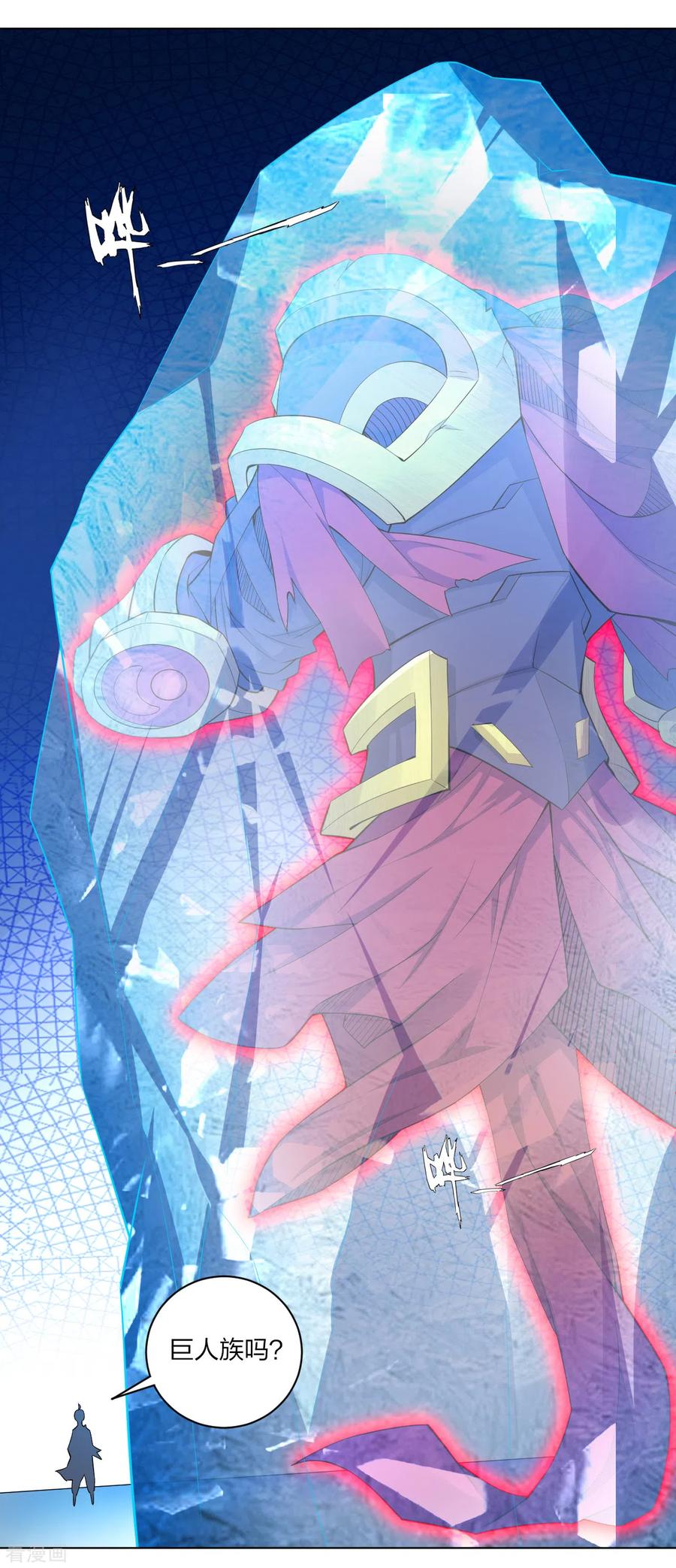 逆天邪神漫画漫画,第175话 战神的脑残粉2图