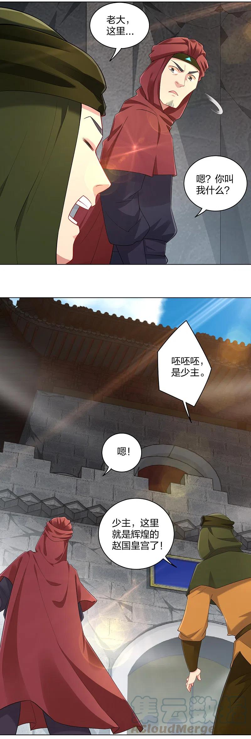 逆天战宠漫画,第216话 三个月前5图