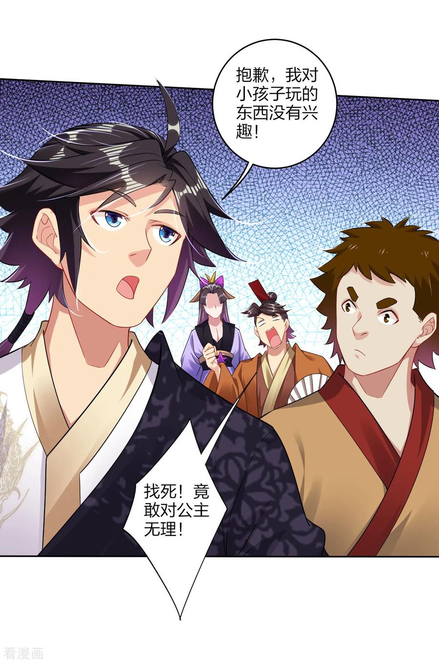 逆天狂妃免费阅读漫画,第167话 锋芒展露5图