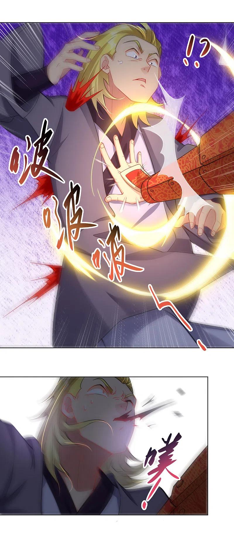 逆天战神漫画漫画,第222话 回来就好4图