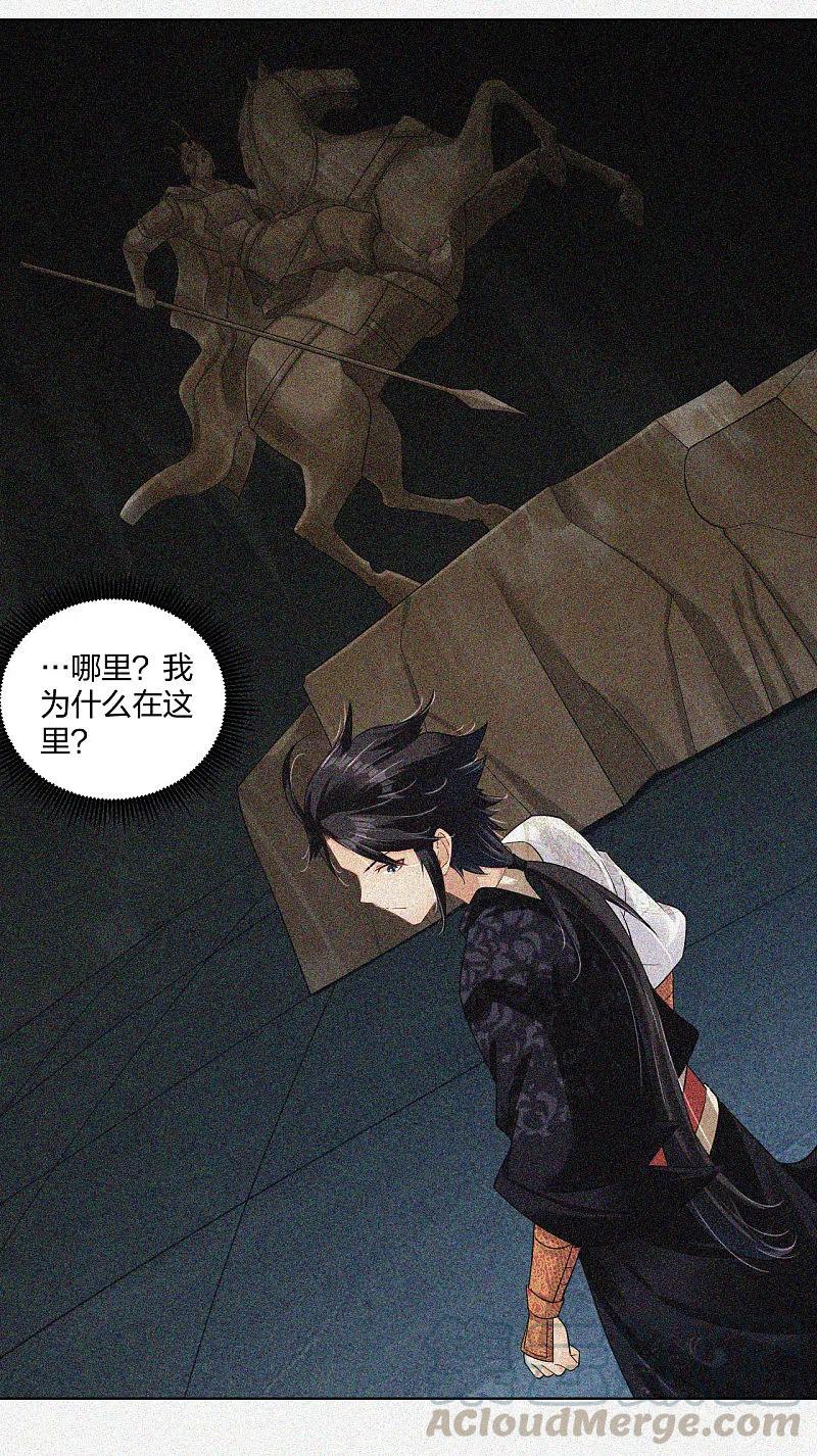 逆天战神动漫在线观看全集免费播漫画,第217话 石戒新主3图