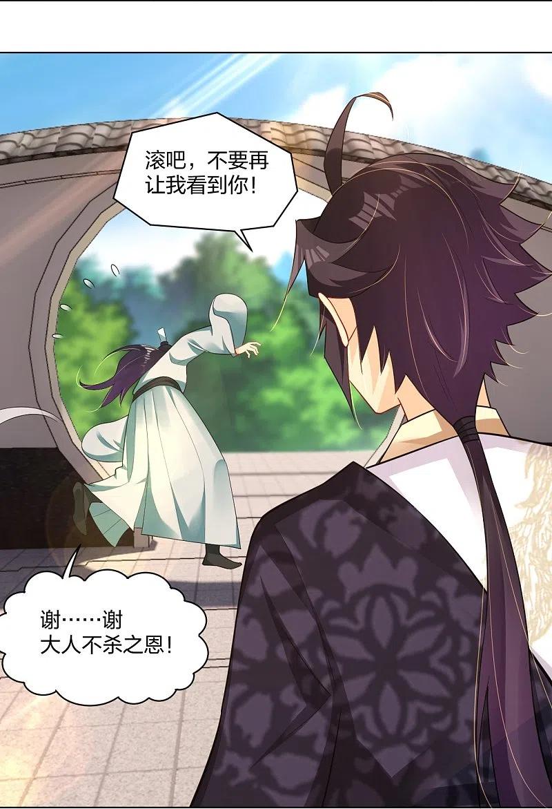 逆天战神秦南漫画,第253话 吞金单4图