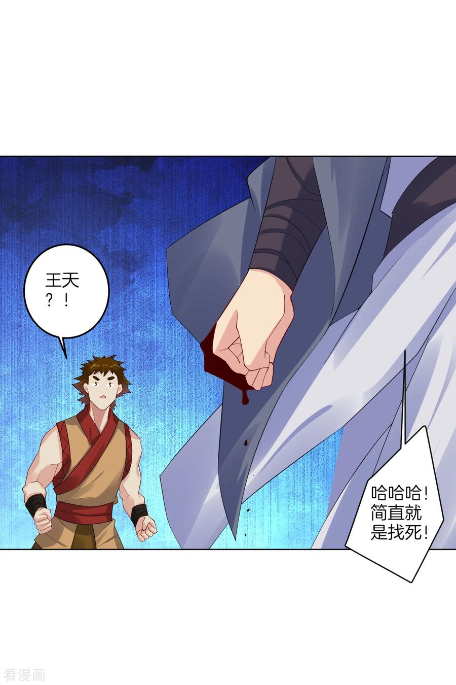 逆天至尊漫画,第115话 报仇4图