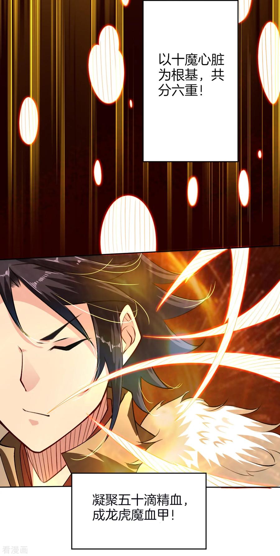 逆天战神动漫免费观看漫画,第8话 石狮3图