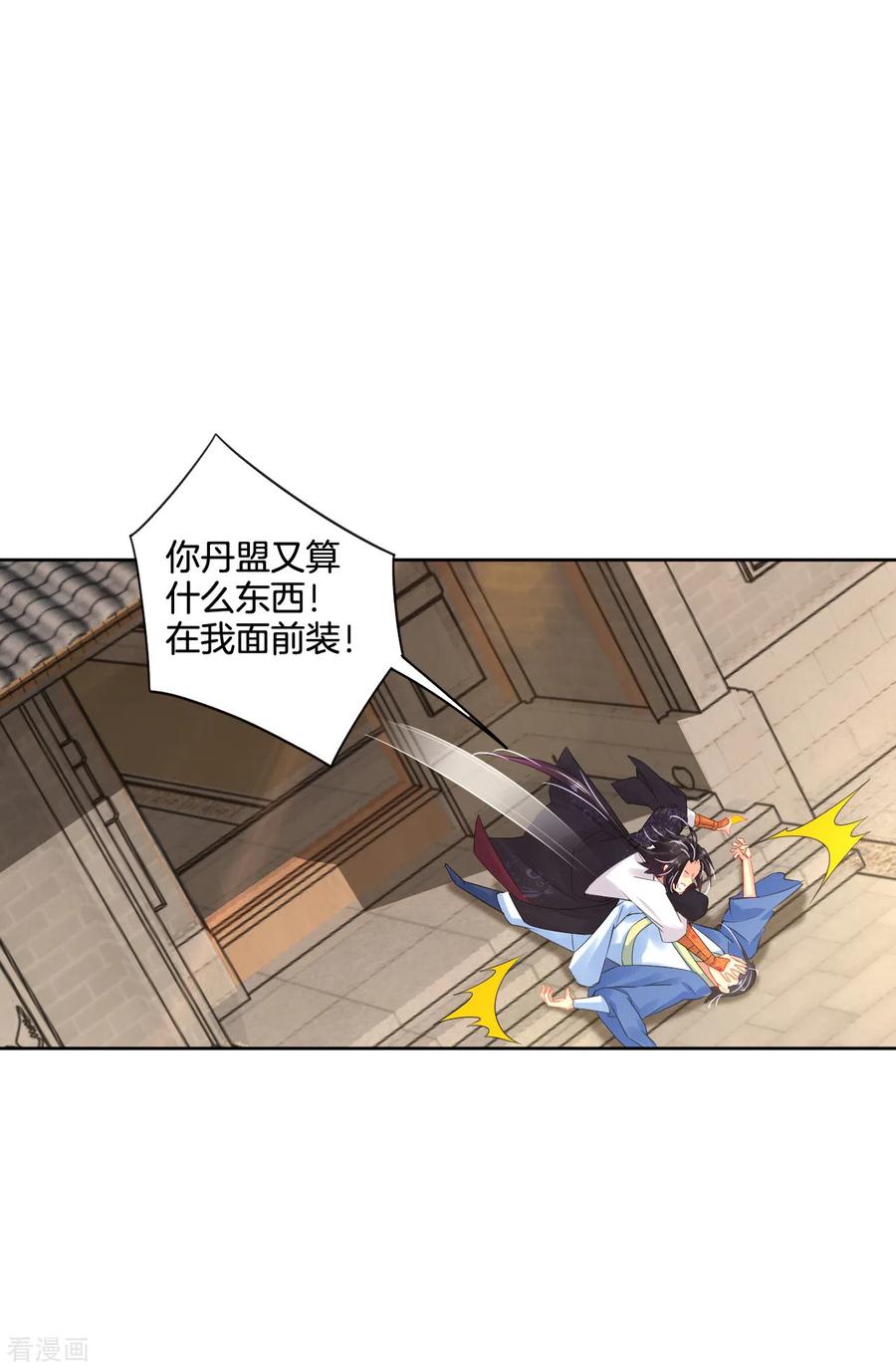 逆天战纪漫画漫画,第106话 天外飞仙4图