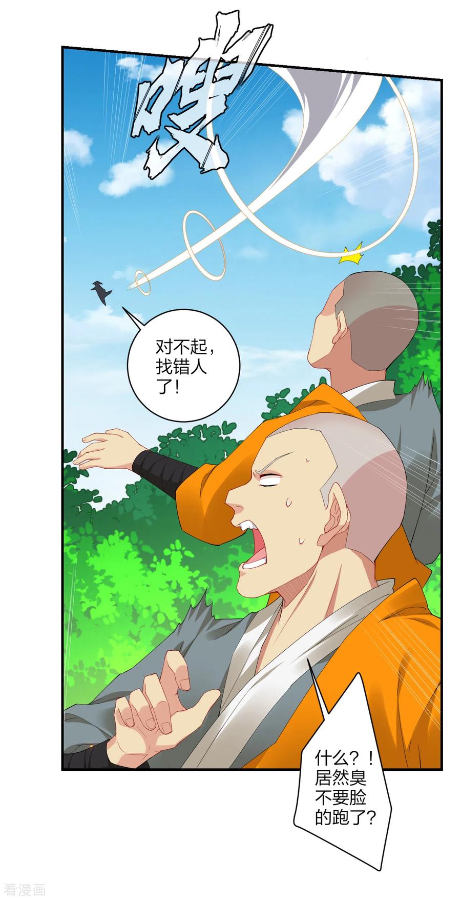 逆天战神免费观看全集漫画,第165话 灭妖僧！5图