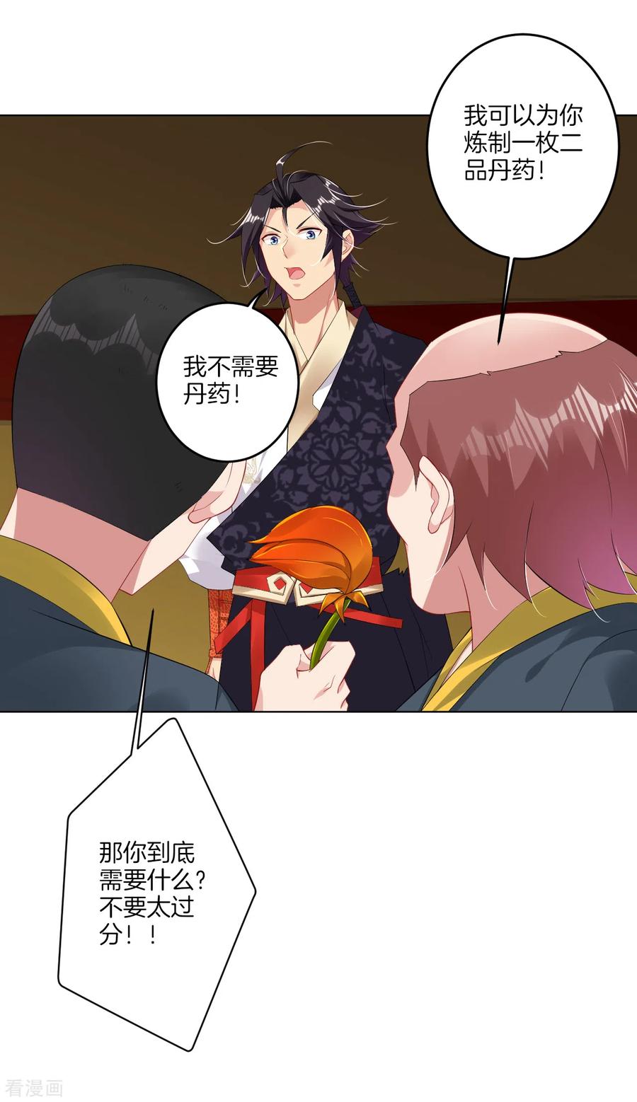 逆天战神第一季全集漫画,第114话 商杰3图