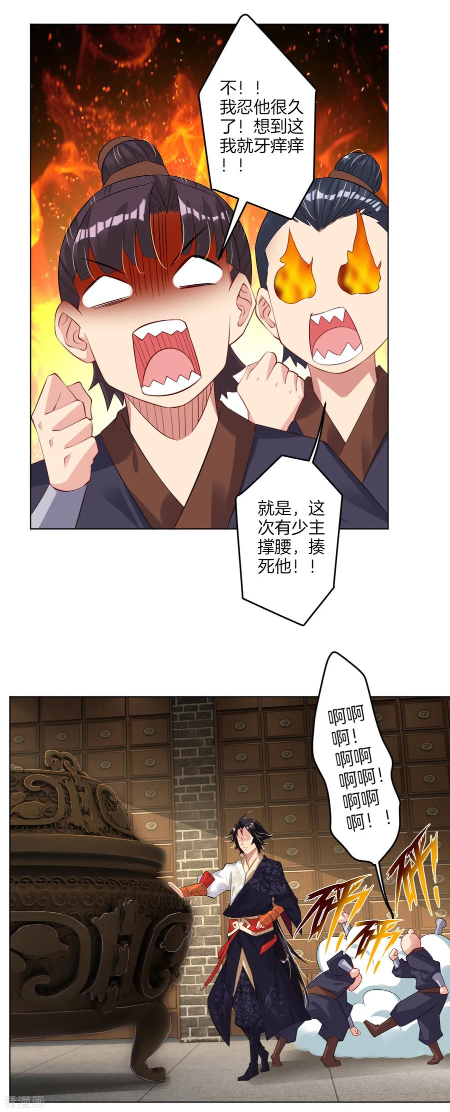 逆天战帝漫画,第37话 炼丹5图