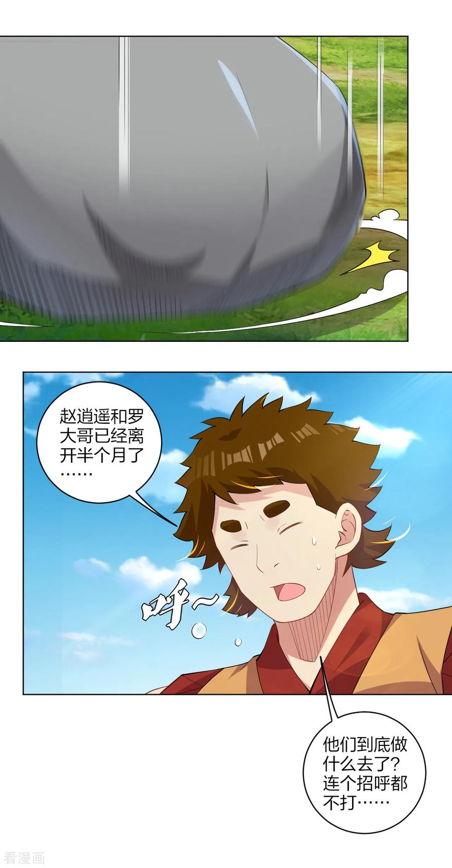 逆天丹帝漫画,第182话 战斗方法3图