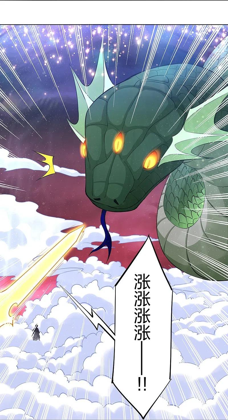 逆天战神动漫免费观看漫画,第260话 阵灵之人4图
