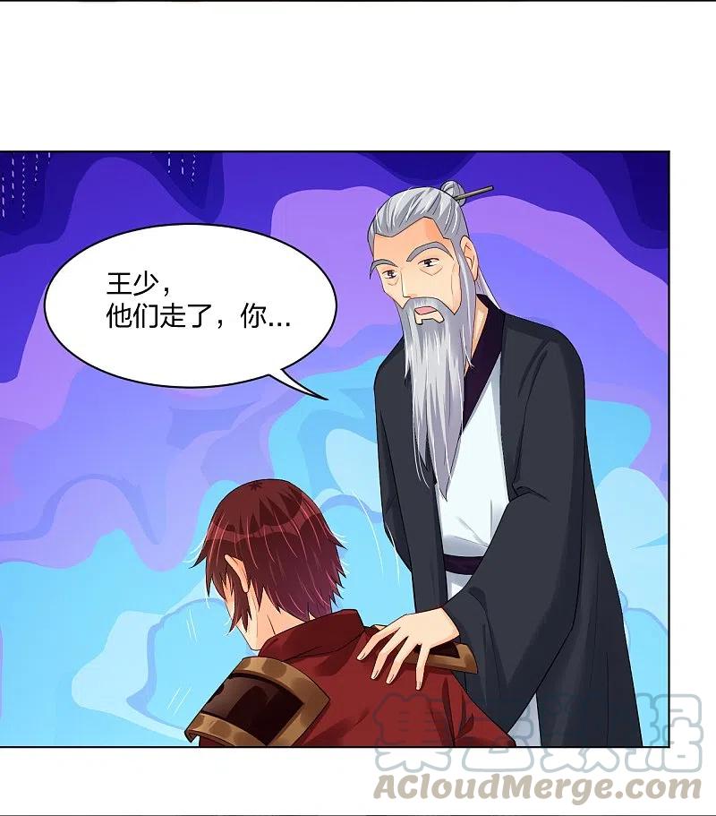 逆天战神动漫免费观看完整版星辰漫画,第242话 云苍圣地5图