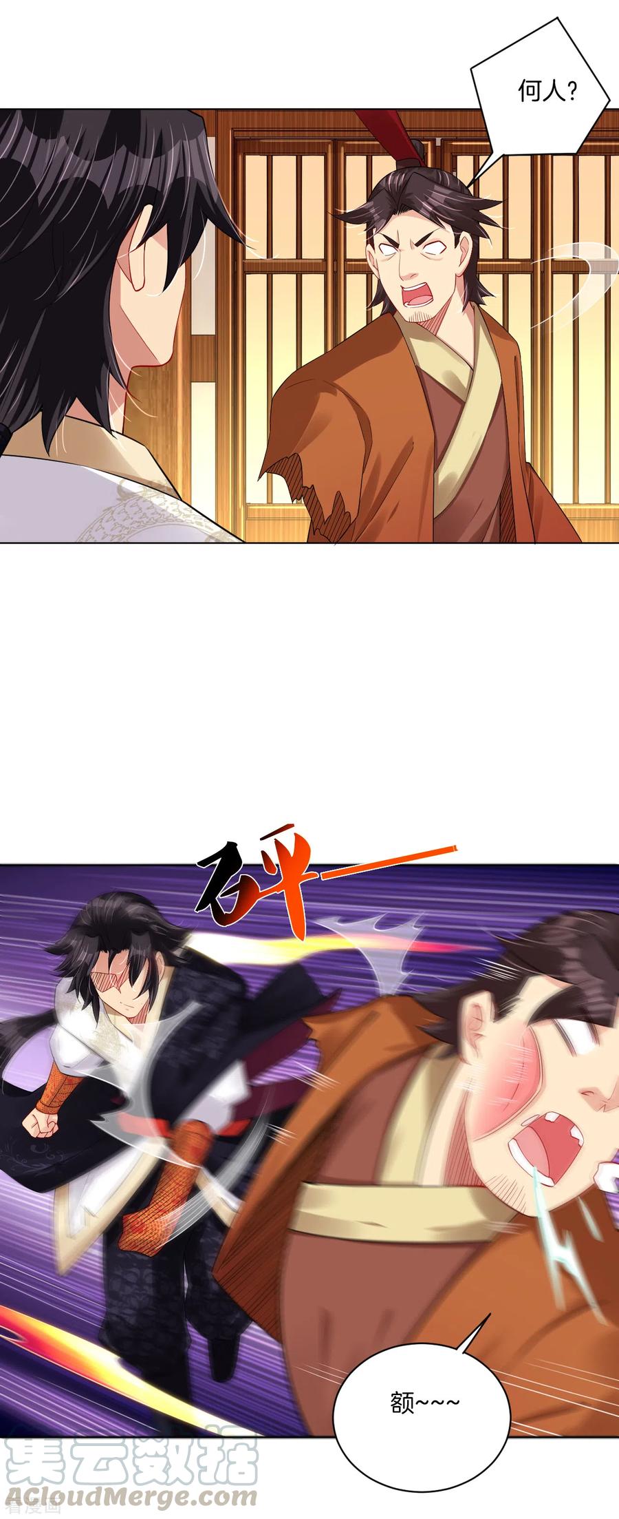 逆天战神动漫免费观看全集漫画,第205话 线索5图