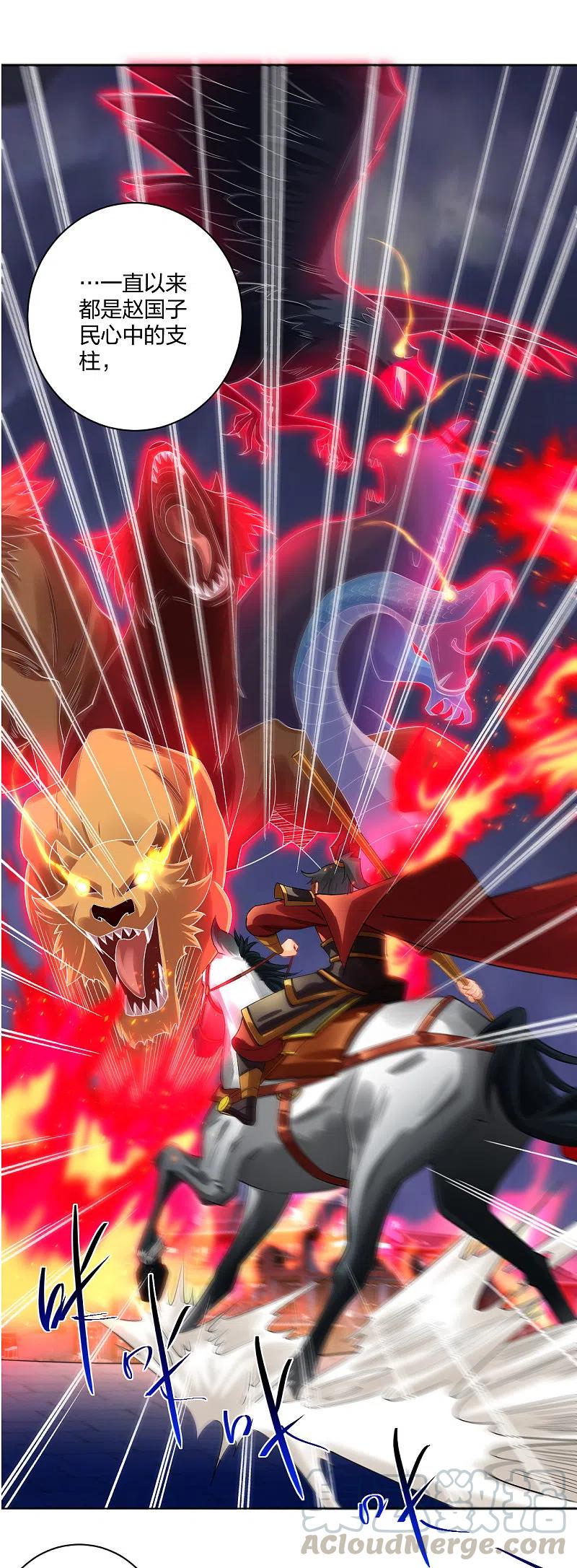 逆天邪神火星引力漫画,第212话 大将军3图