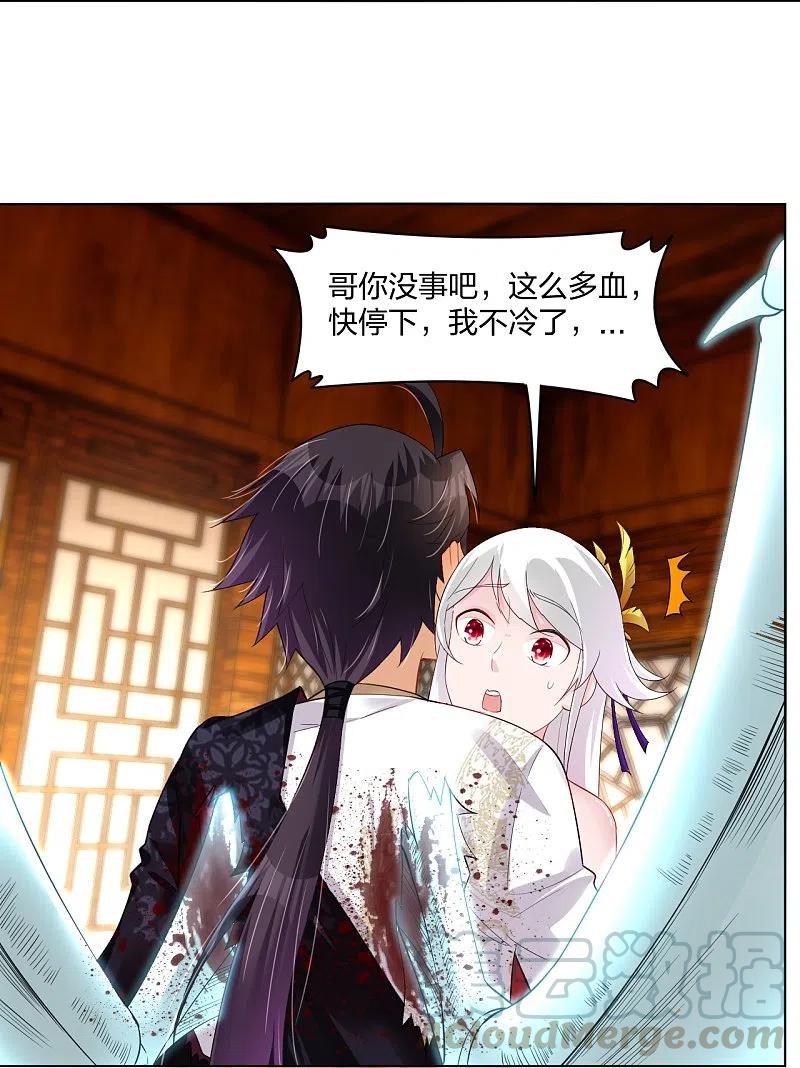 逆天战帝陈狂120集完整版漫画,第246话 气息5图