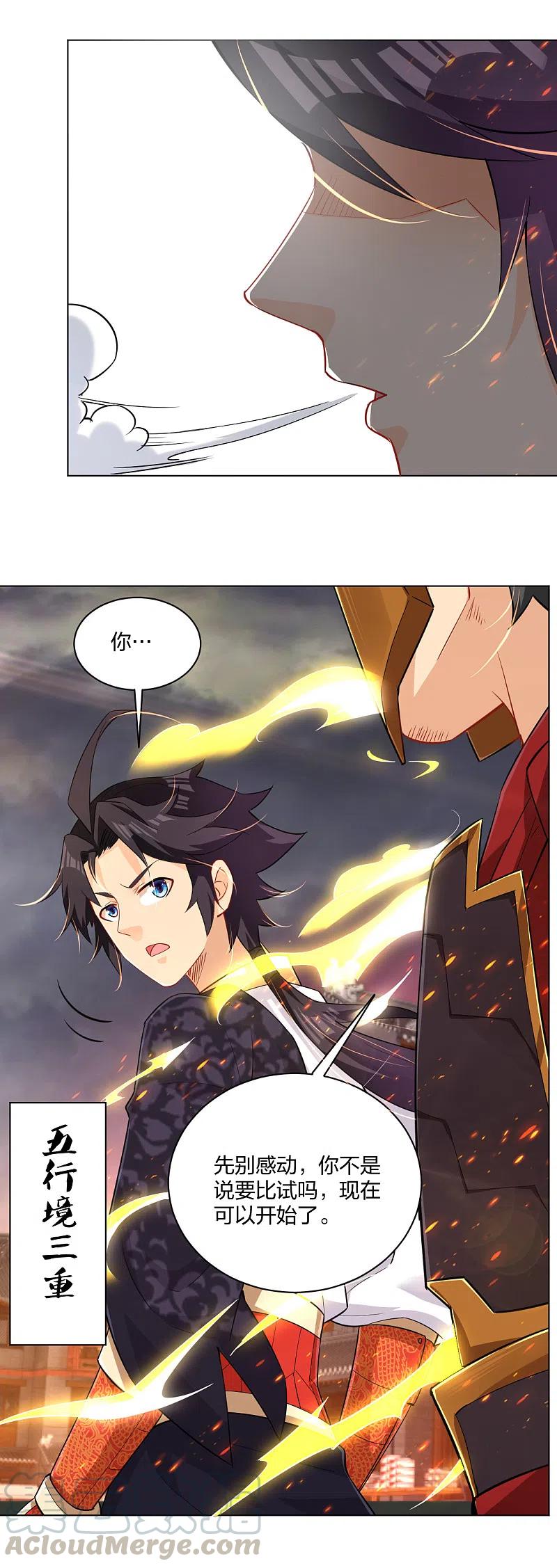 逆天战神5200笔趣阁漫画,第214话 剑道融合3图