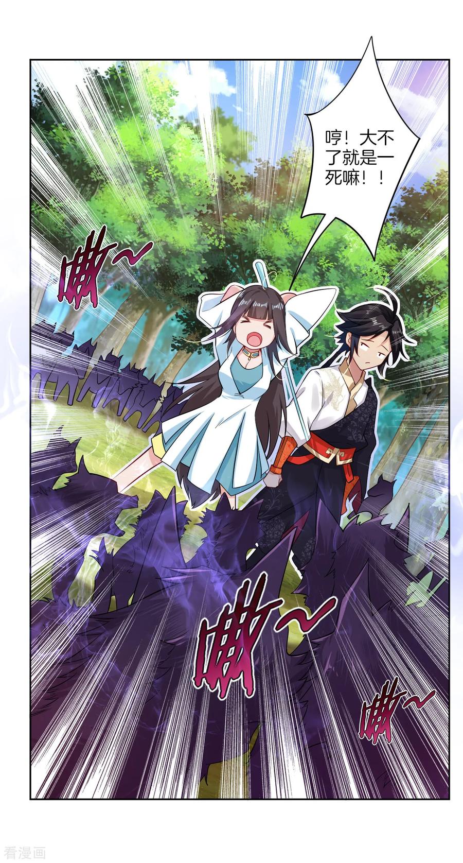 逆天战神动漫免费观看全集漫画,第57话 末日镇少主2图