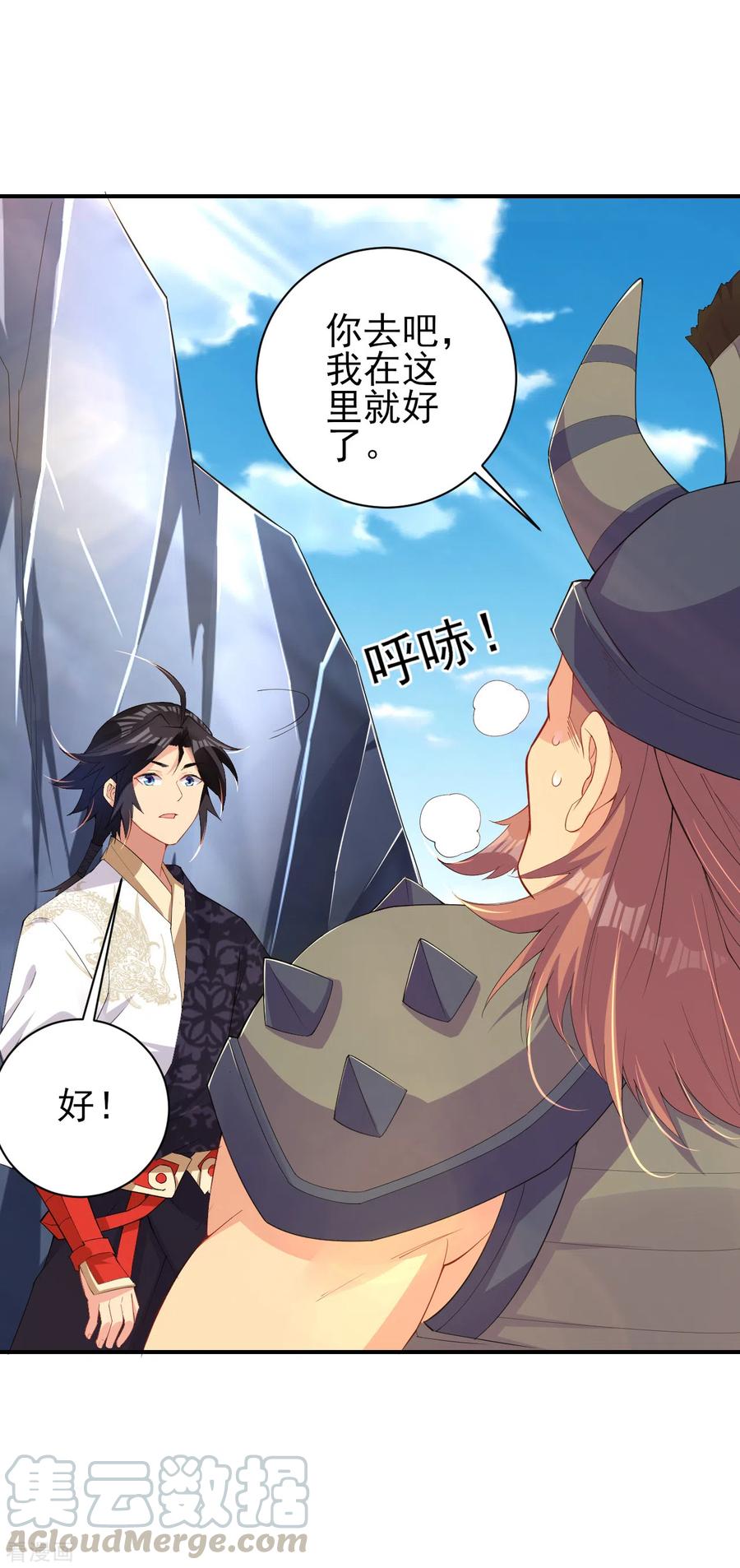 逆天神医漫画,第173话 器道境剑心！4图