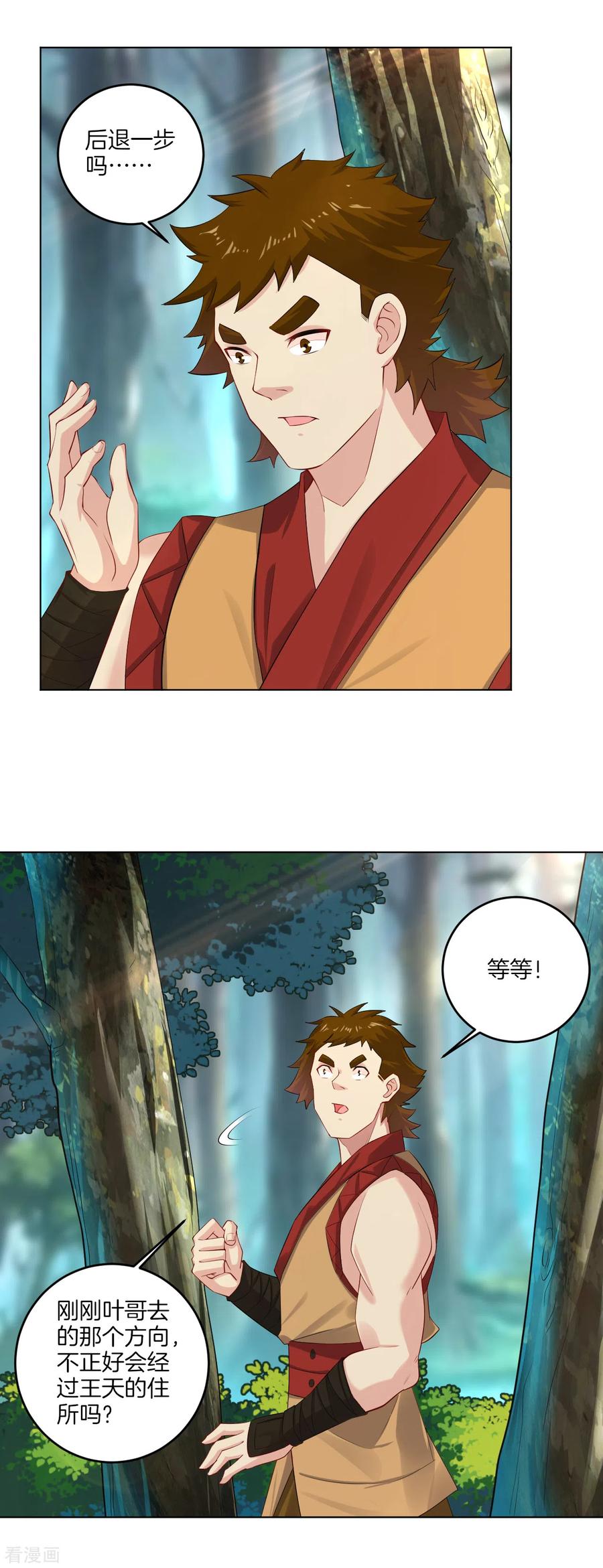 逆天至尊漫画,第115话 报仇2图