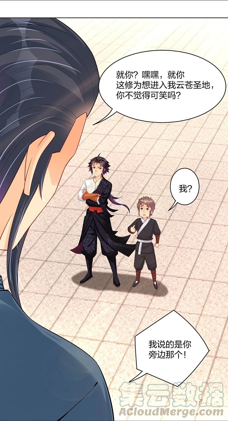 逆天战神动漫全集免费观看动漫漫画,第244话 应邀3图