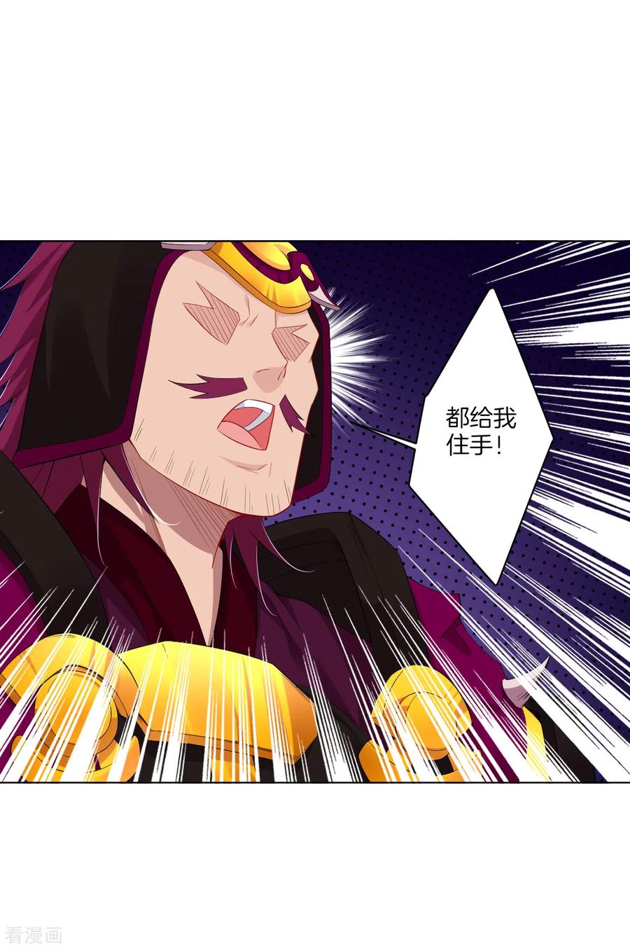 逆天战神动漫全集免费观看完整版漫画,第89话 拒绝邀请4图