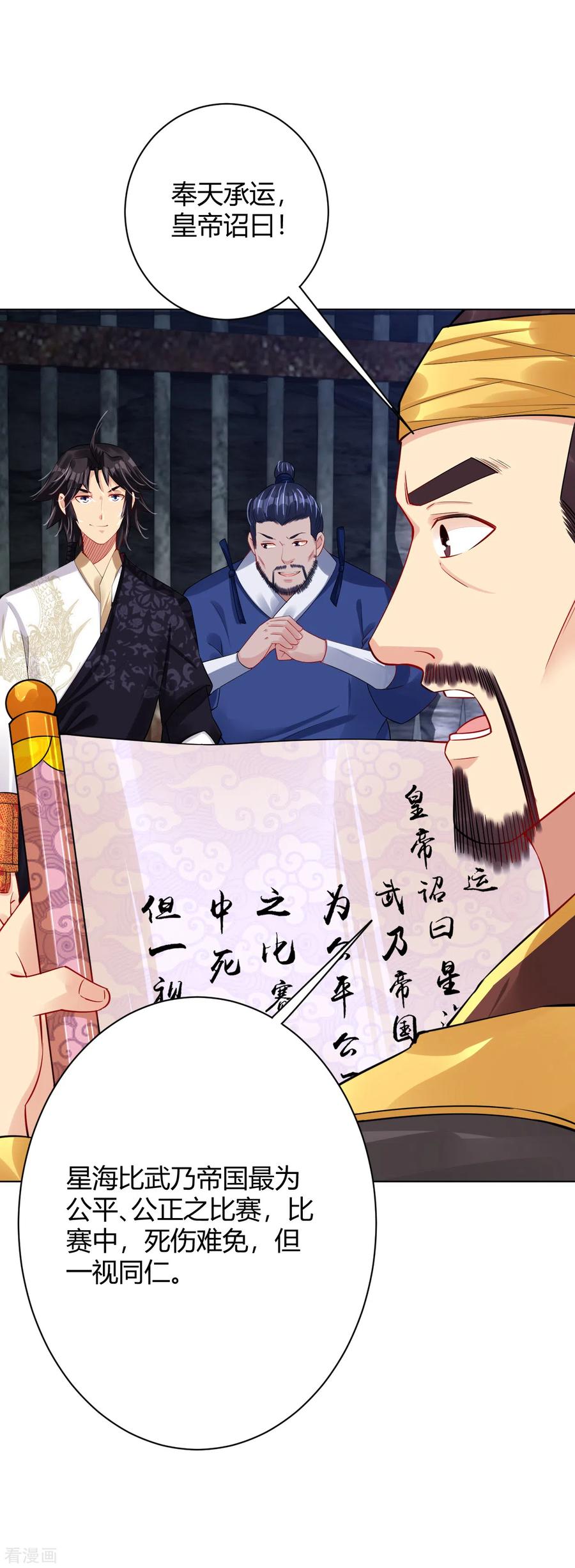 逆天战神在线观看全集免费播放漫画,第196话 交易2图