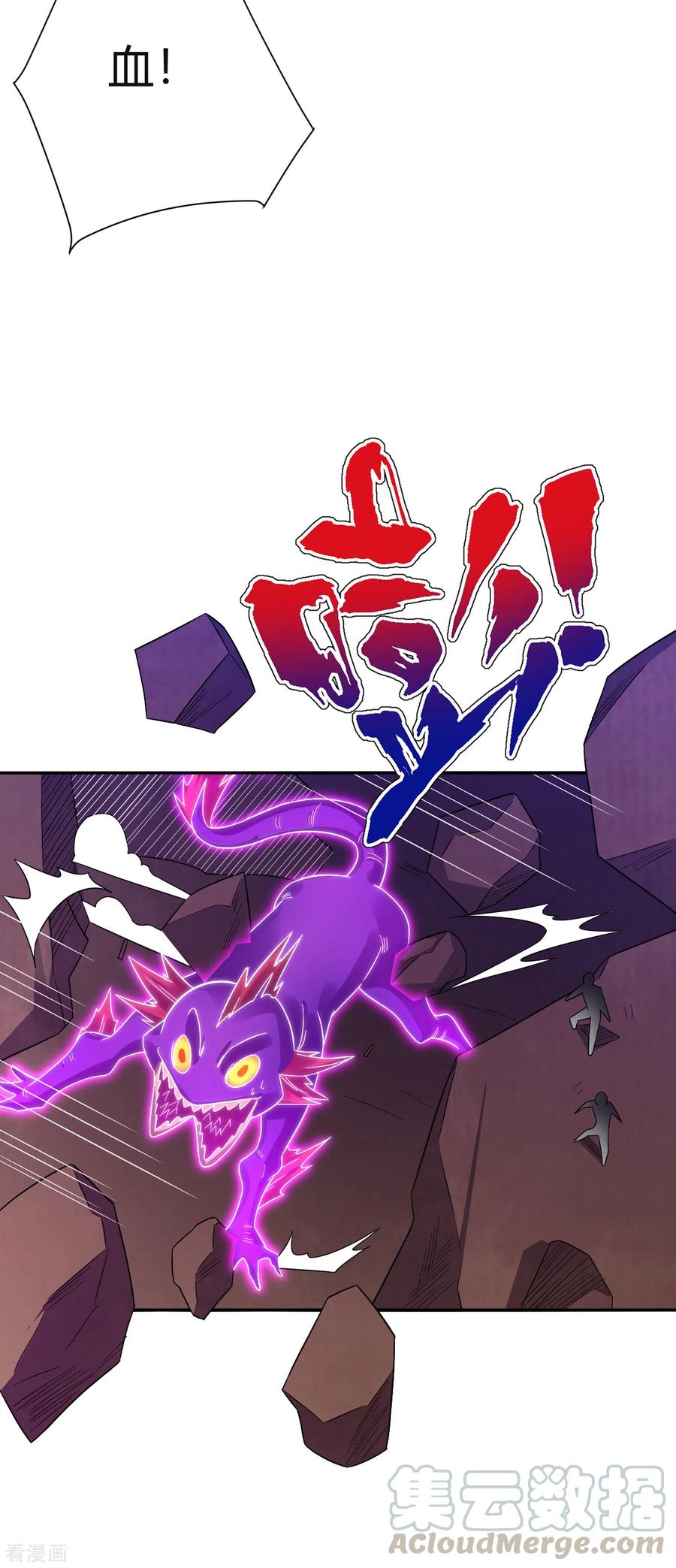 逆天战神5200笔趣阁漫画,第201话 双变异体结合3图