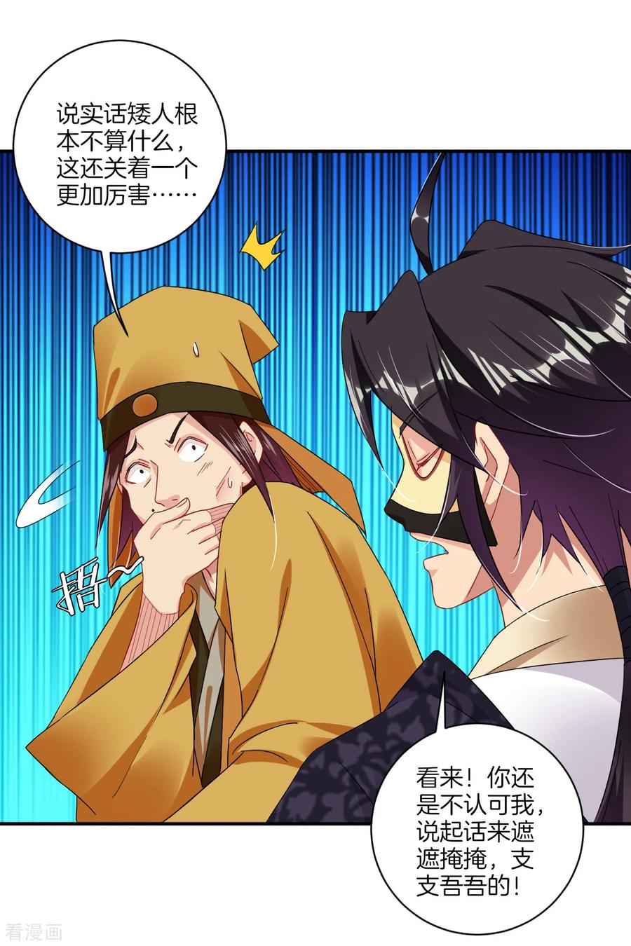 逆天战帝陈狂120集完整版漫画,第130话 金家大牢5图