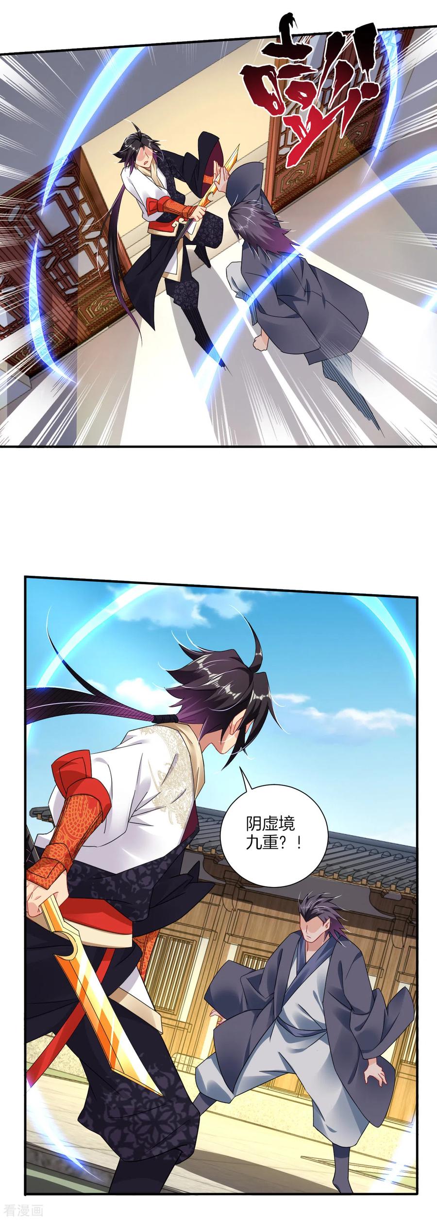 逆天战神龙霸天漫画,第140话 剑影天下4图