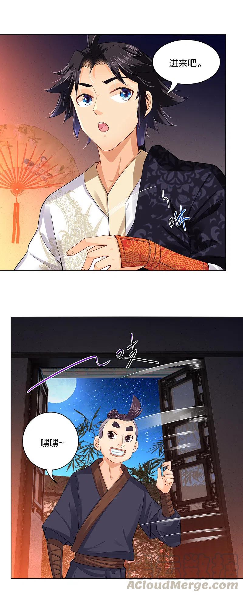 逆天邪神漫画,第223话 登荒城5图