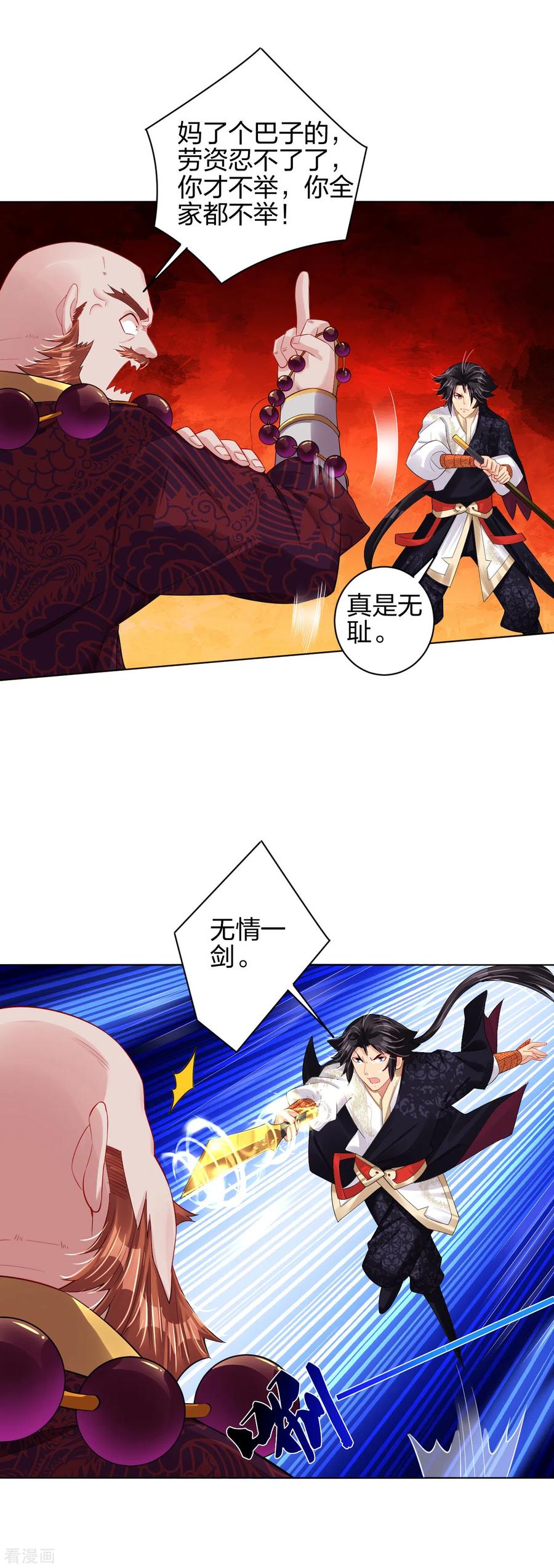 逆天战神动漫免费观看漫画,第204话 商家被毁2图