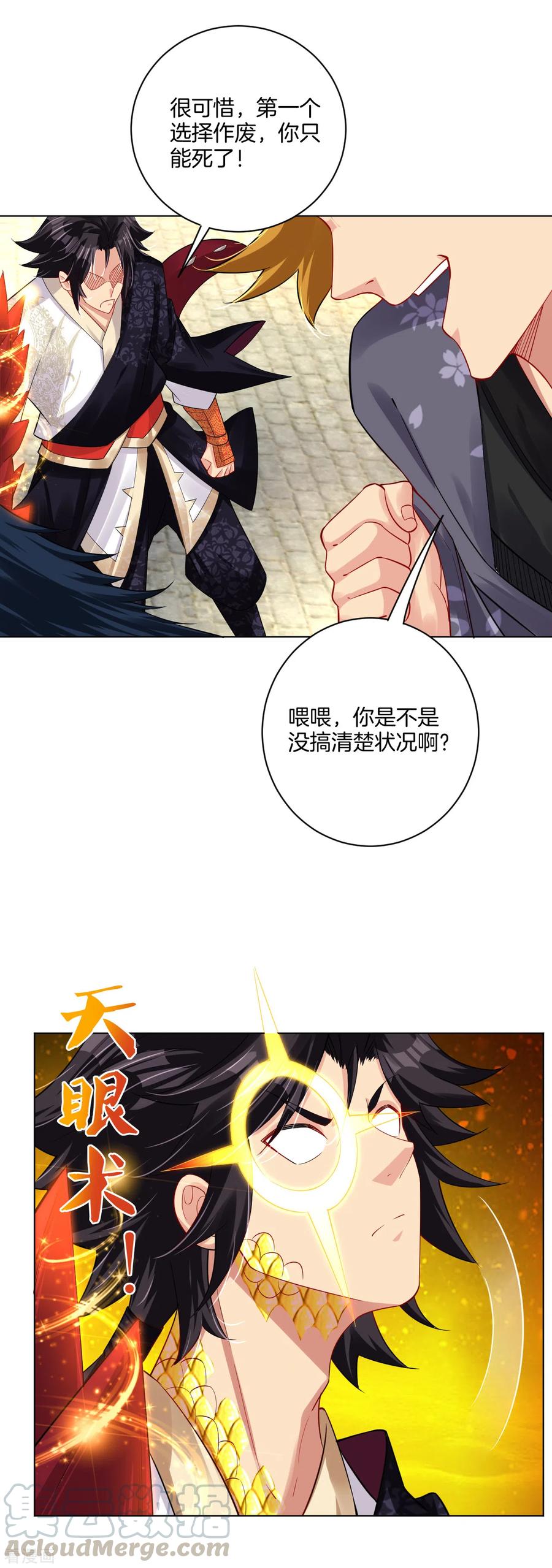 逆天战神5200笔趣阁漫画,第207话 赵国皇帝5图