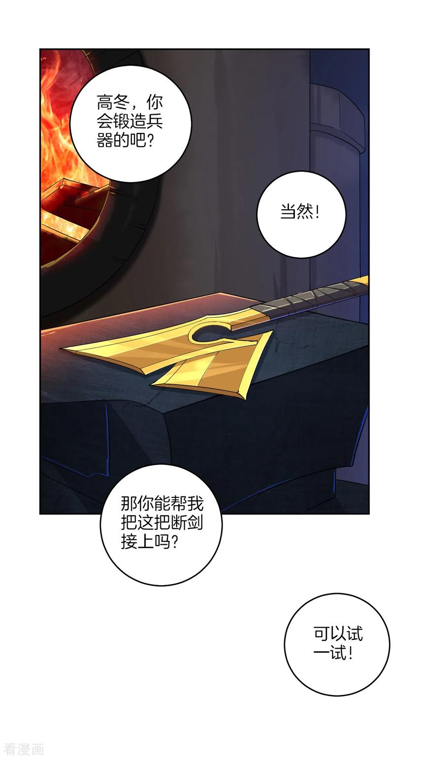 逆天战神第二季漫画,第113话 浴火红莲2图