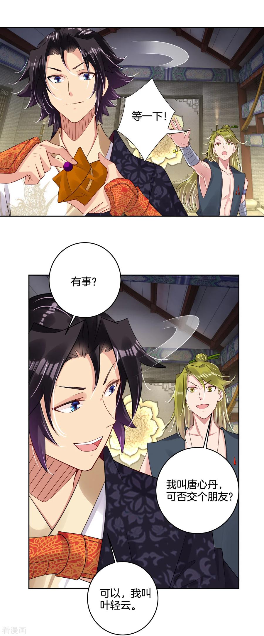 逆天战神动漫全集免费观看完整版漫画,第120话 丹盟老大2图