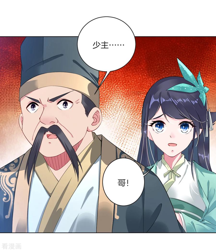 逆天战宠漫画,第7话 九层炼化塔3图