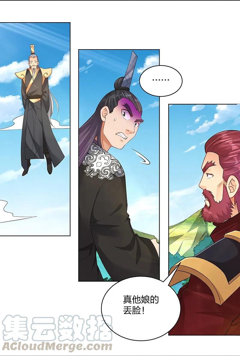 逆天奇案漫画,第256话 叶柔的身世3图