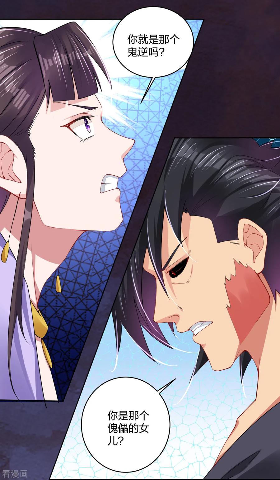 逆天邪神全文阅读漫画,第200话 鬼王！2图