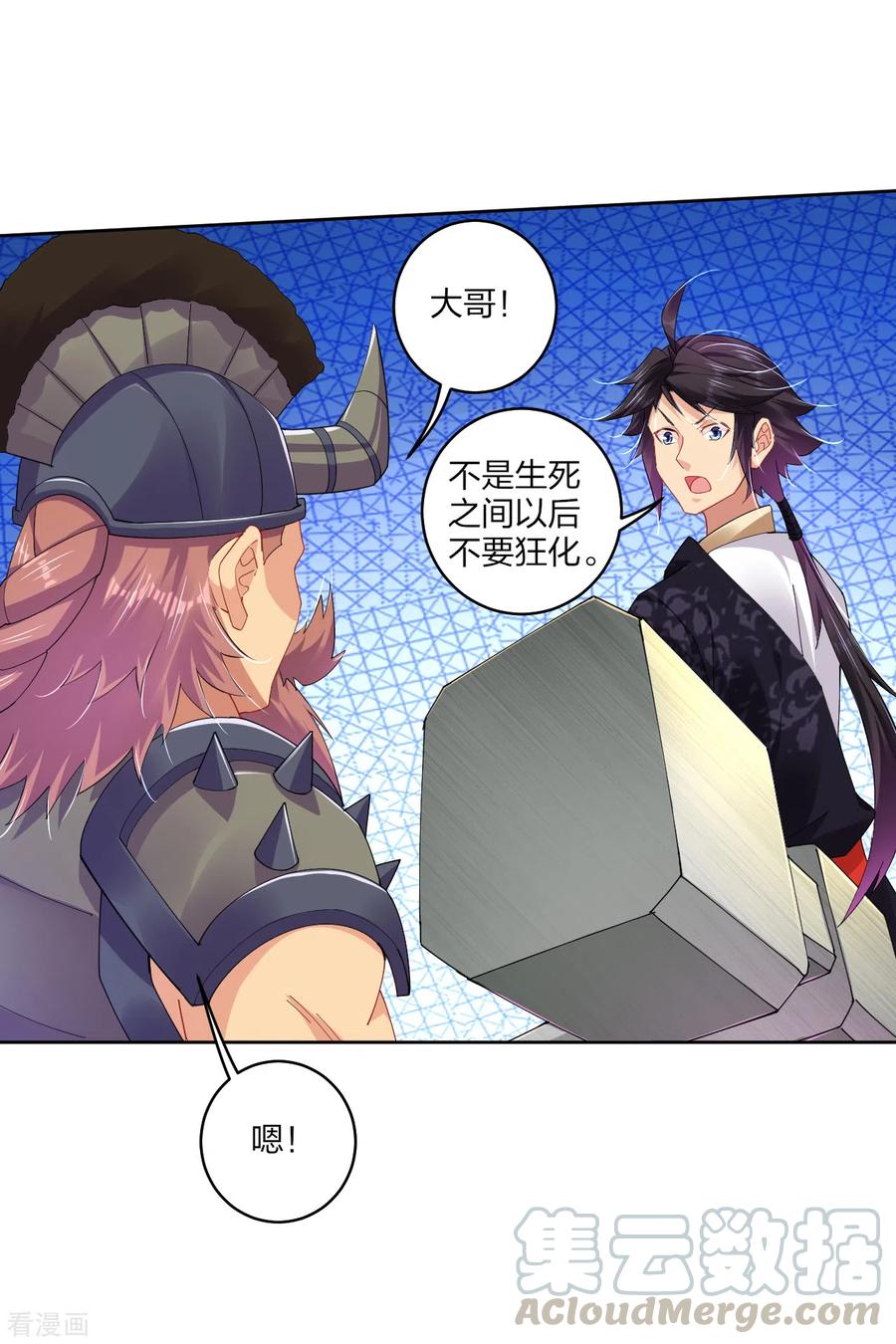 逆天战宠漫画,第188话 联手？4图