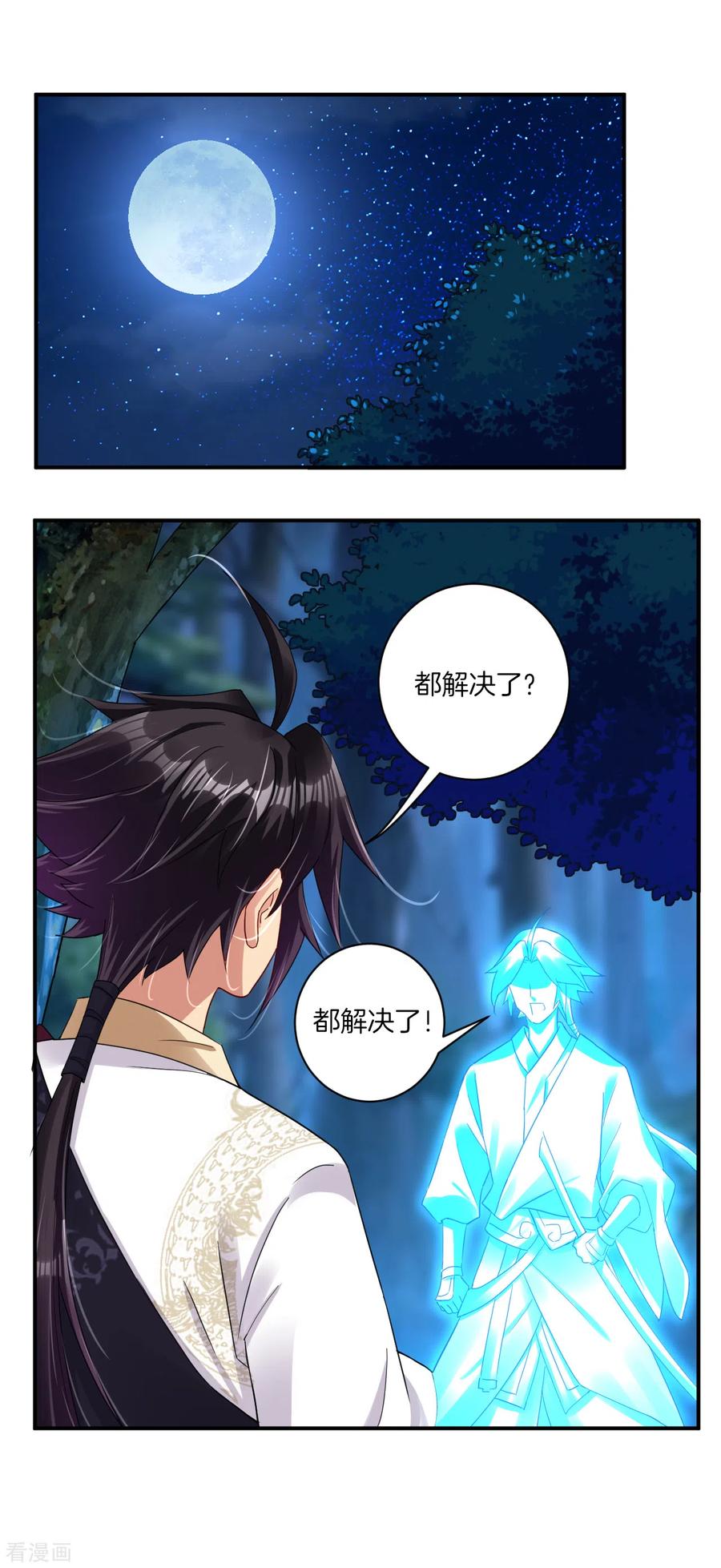 逆天战神免费观看漫画,第137话 拿命来！2图