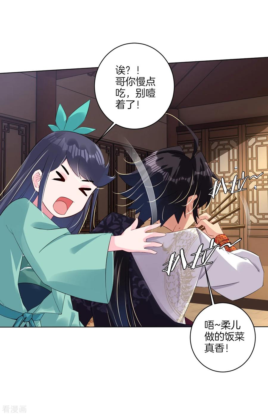 逆天邪神最新章节漫画,第55话 果核3图