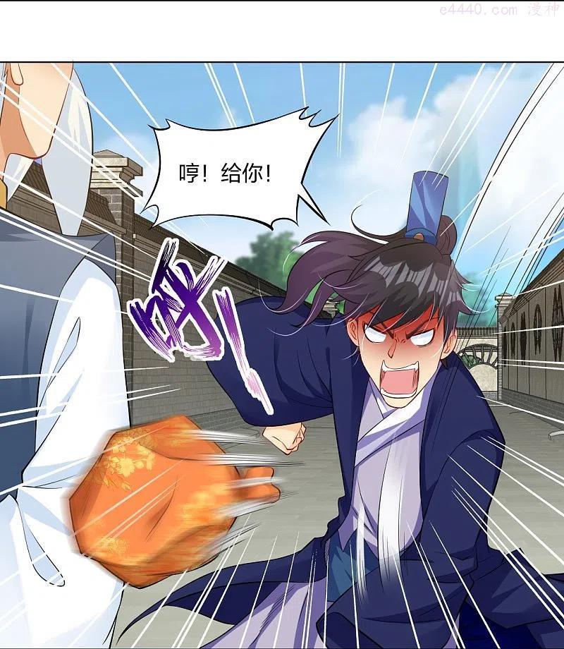 逆天战神下载txt免费下载漫画,第271话 魔火地煞4图