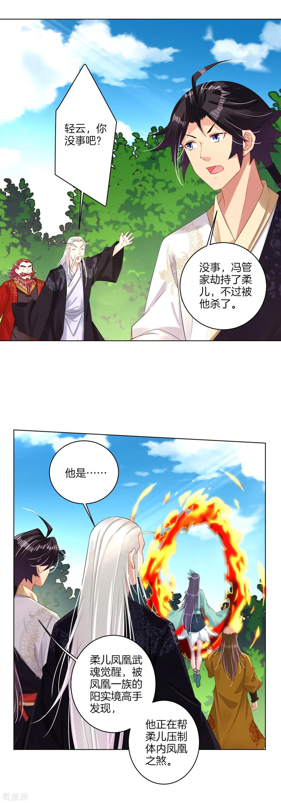 逆天战神第三季什么时候出漫画,第75话 别离3图