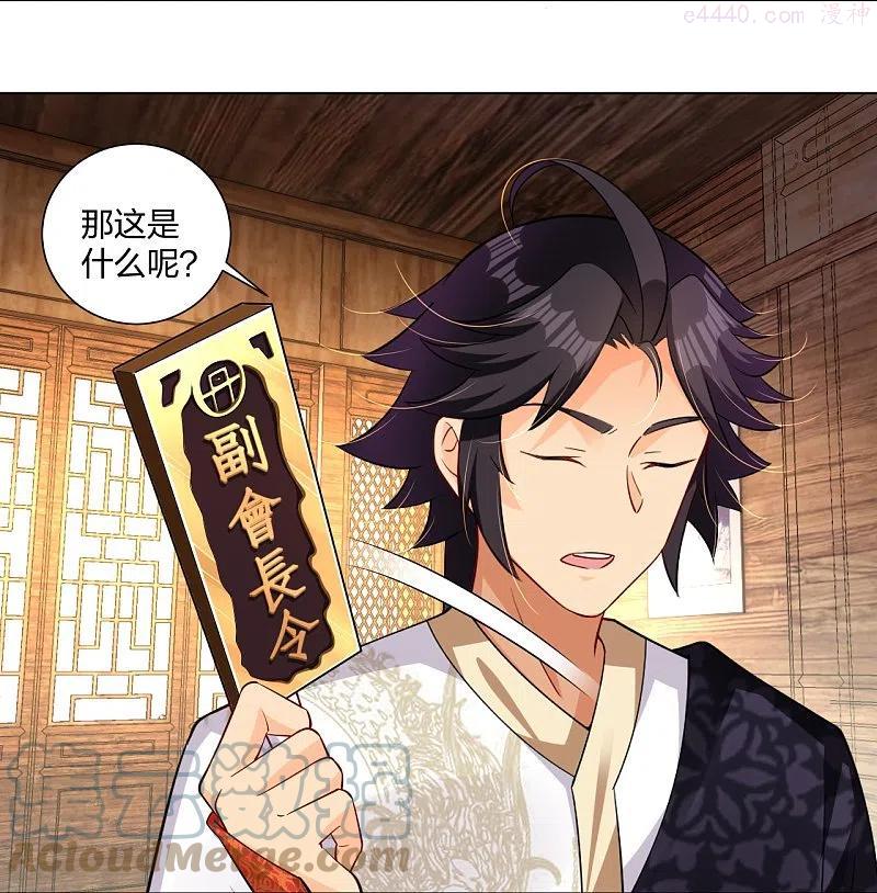 逆天战漫画,第275话 挑衅3图