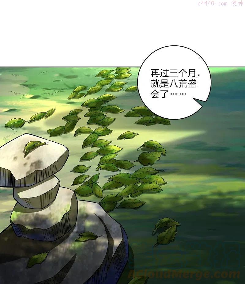 逆天战神在线观看全集免费播放漫画,第267话 交换3图