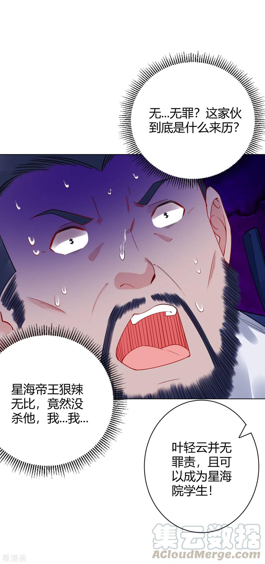 逆天战神在线观看全集免费播放漫画,第196话 交易3图