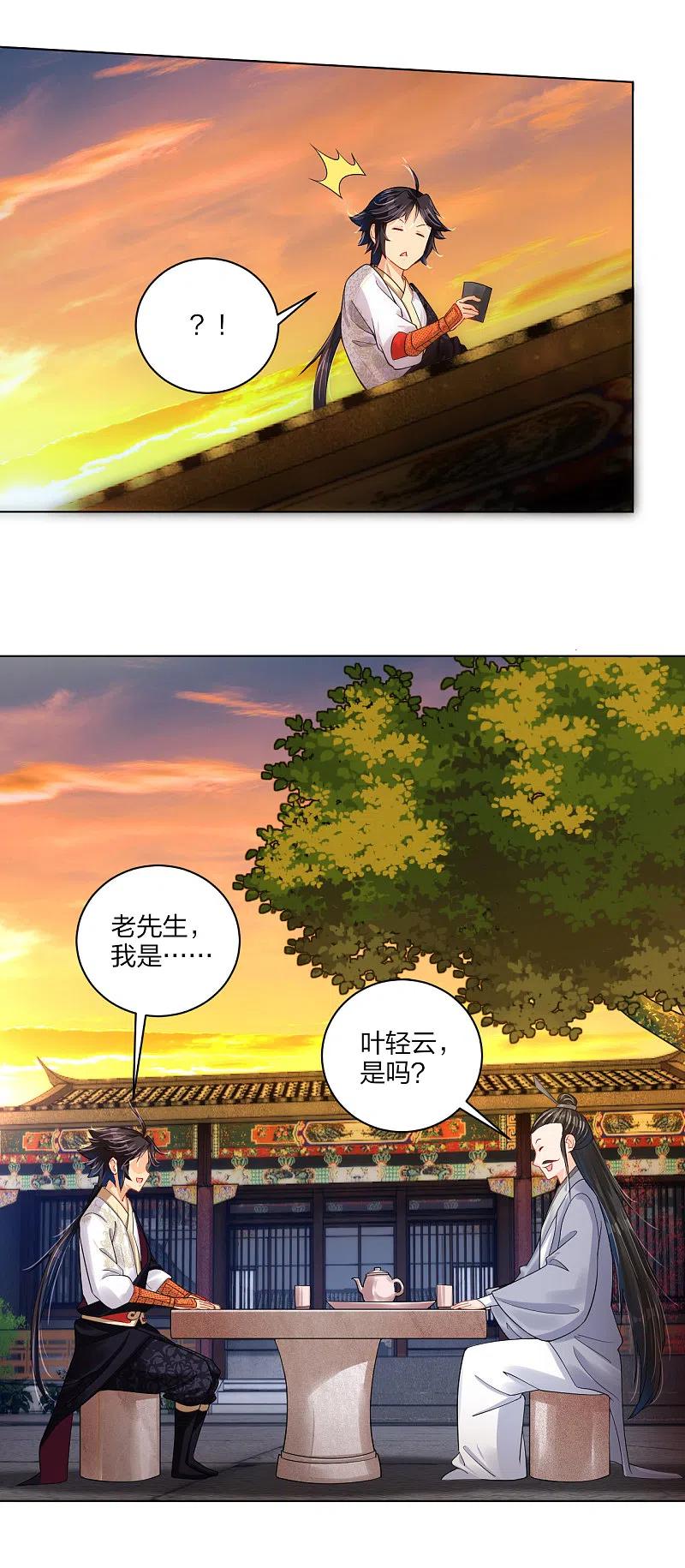 逆天战宠漫画,第219话 报仇4图