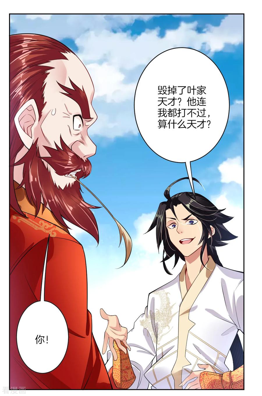 逆天邪神最新章节漫画,第6话 对峙！3图