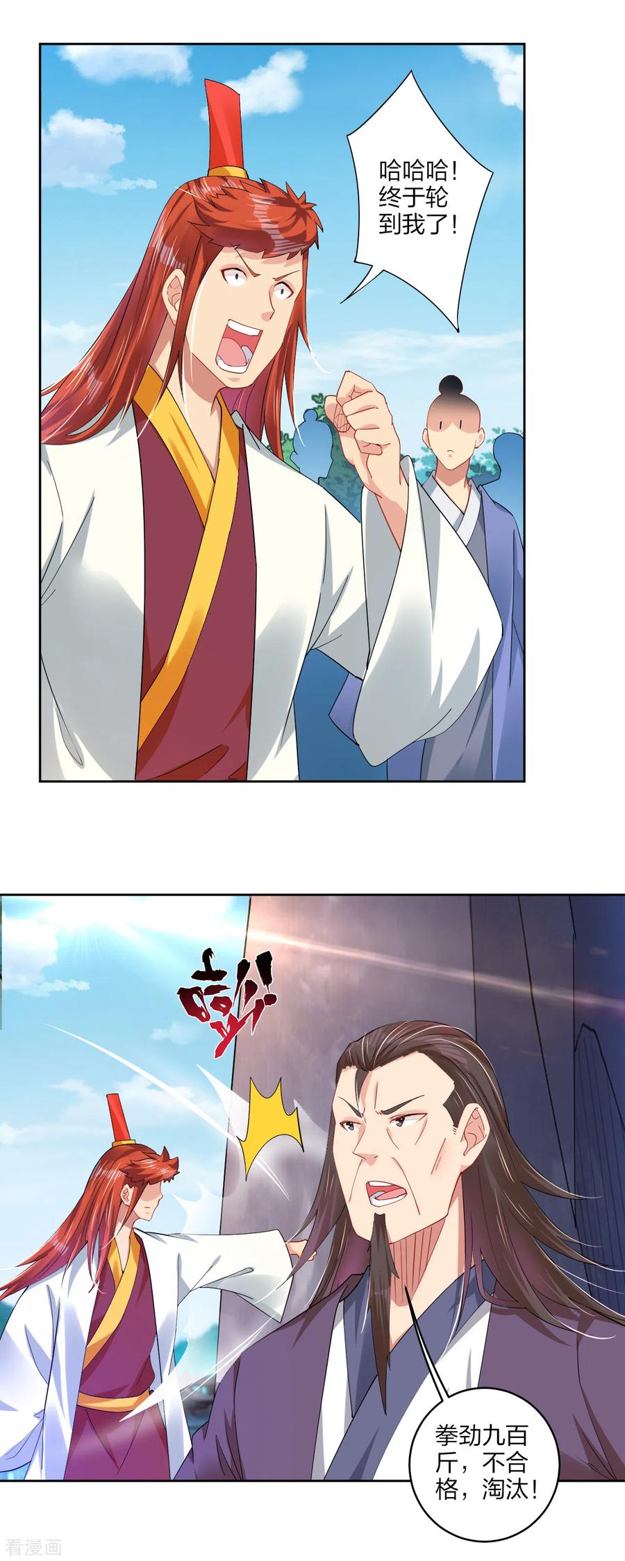 逆天战神动漫全集免费观看完整版漫画,第184话 休想插队！4图