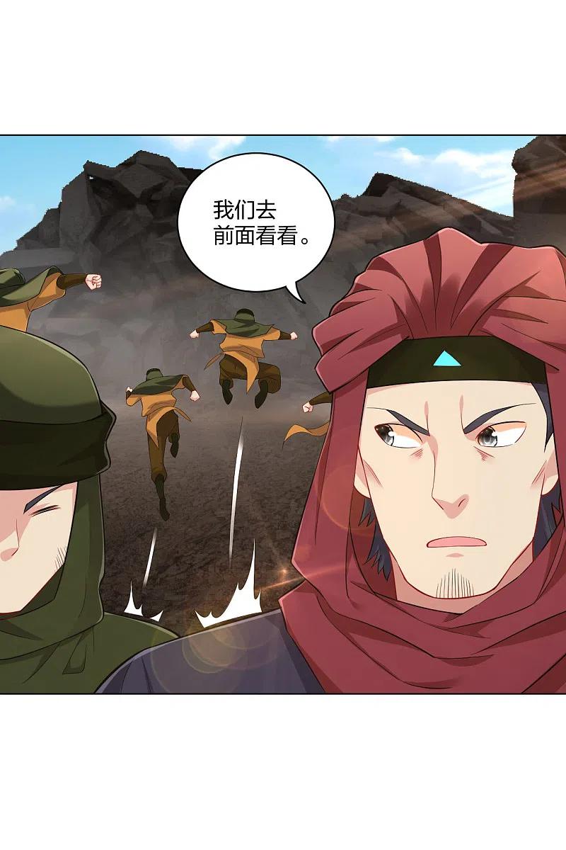 逆天战宠漫画,第216话 三个月前4图