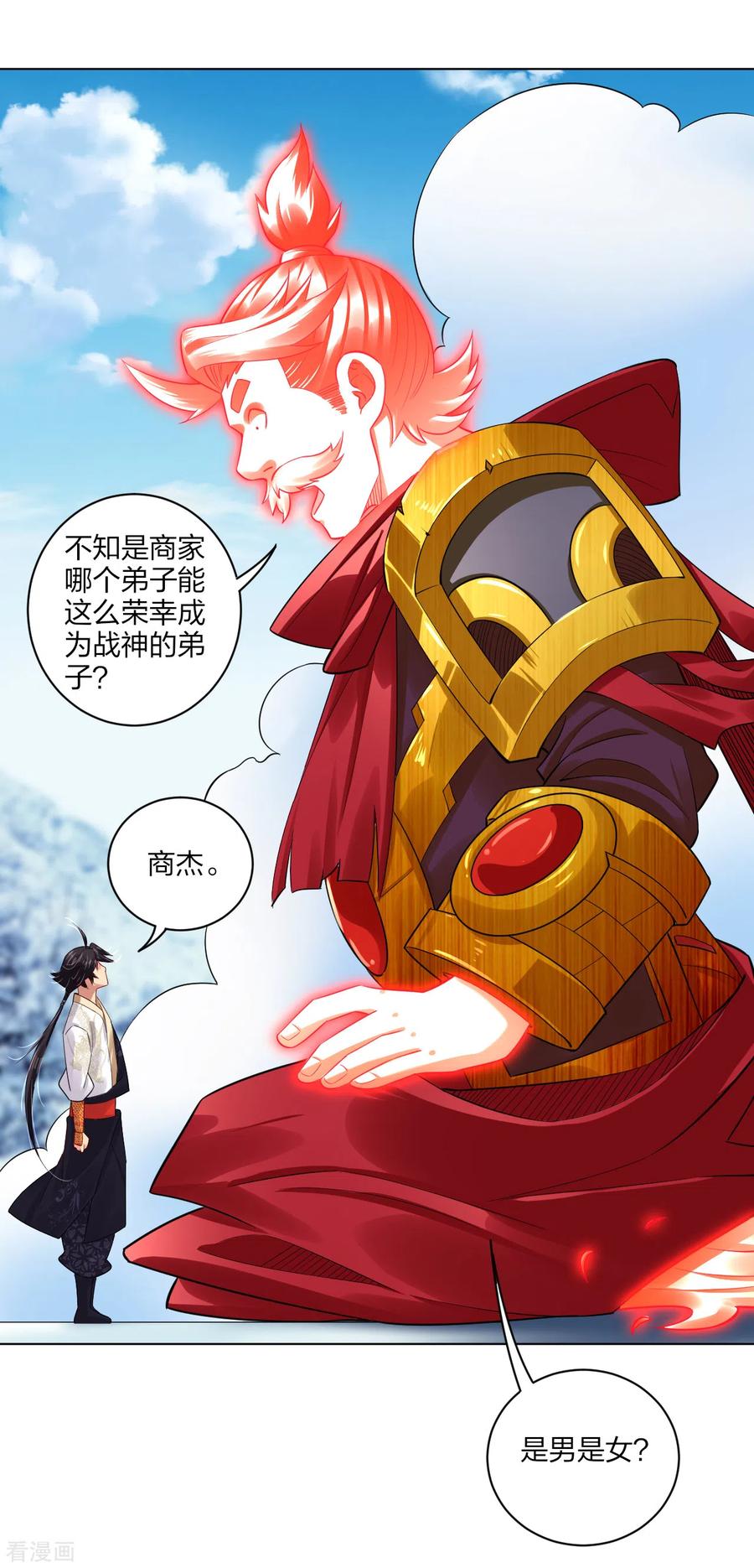 逆天战神妃免费阅读漫画,第177话 商家的历史2图